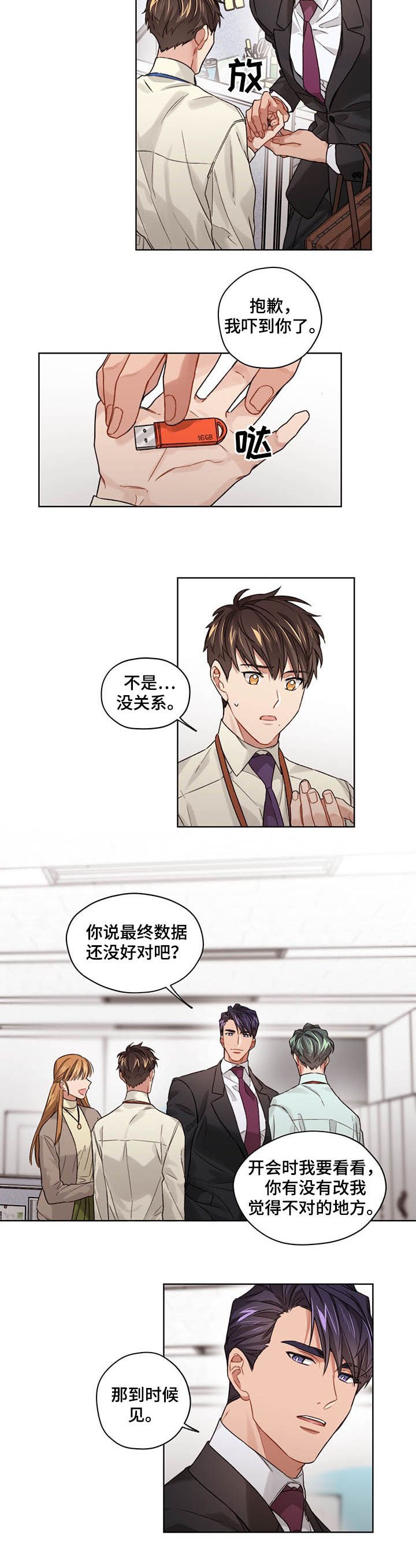 第21章：到时候见
