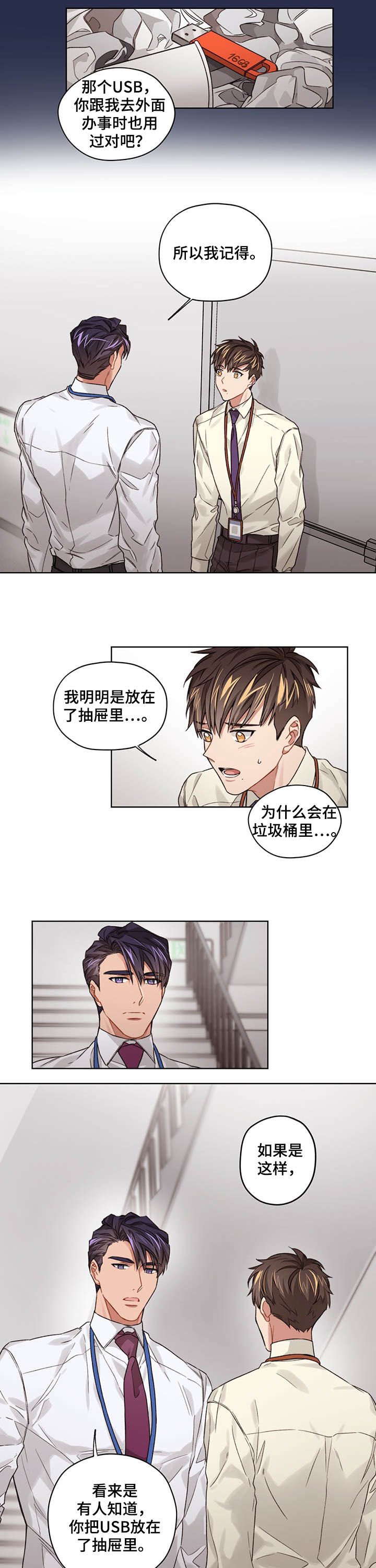 第22章：垃圾桶