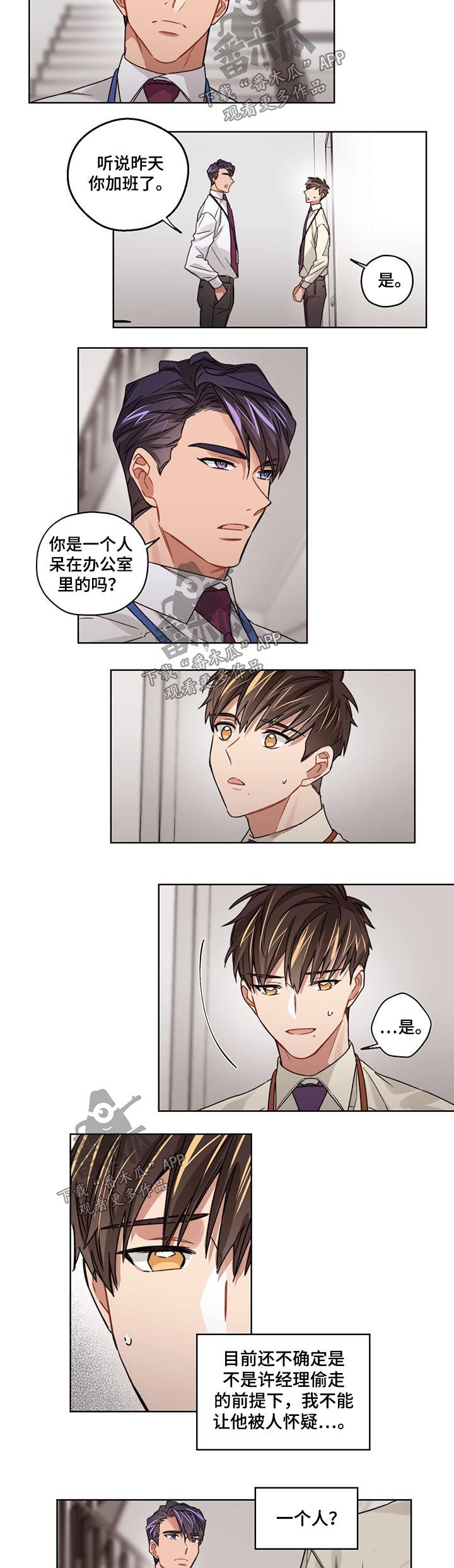 第23章：怀疑