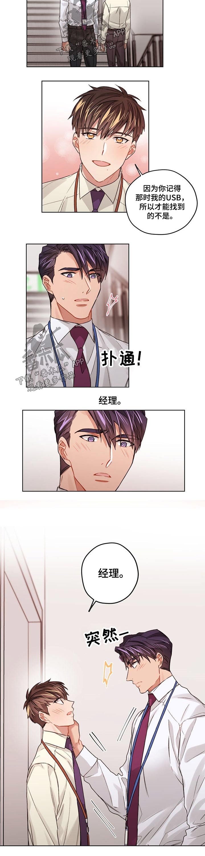第23章：怀疑