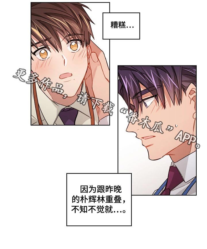 第23章：怀疑