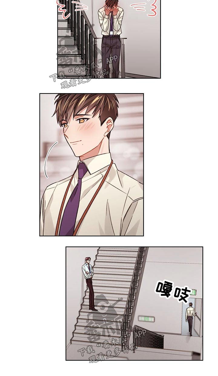 第24章：偷听