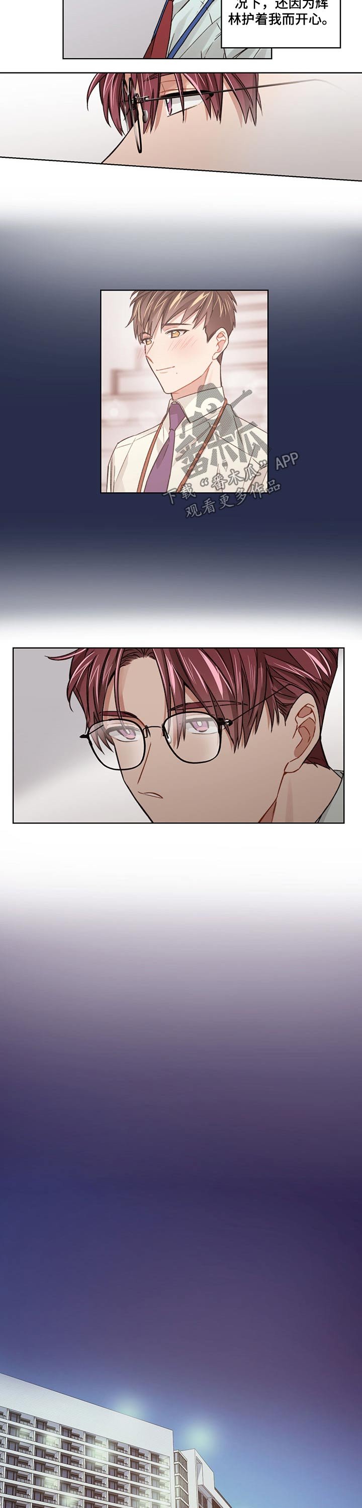 第24章：偷听