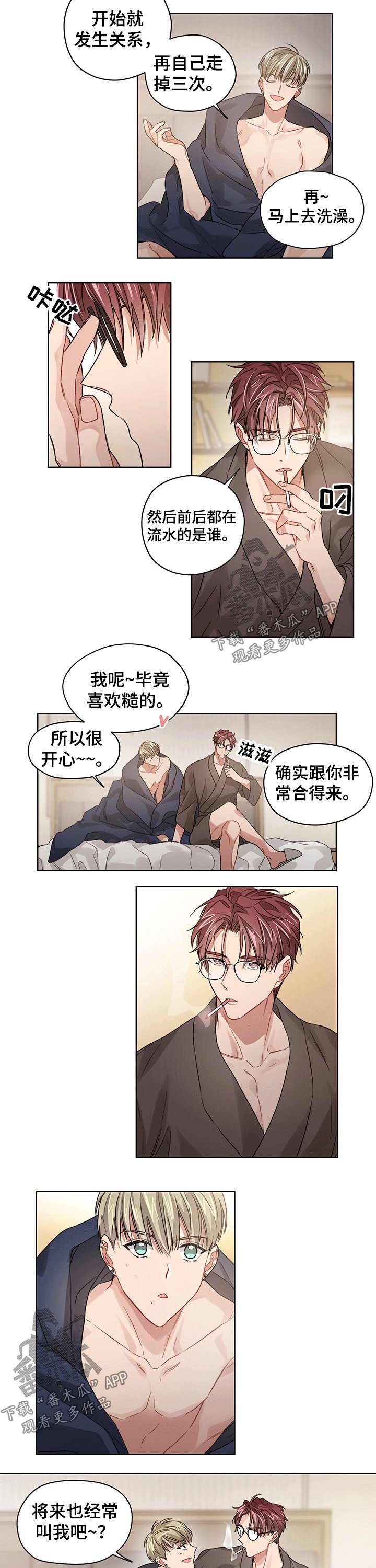 第25章：绝情