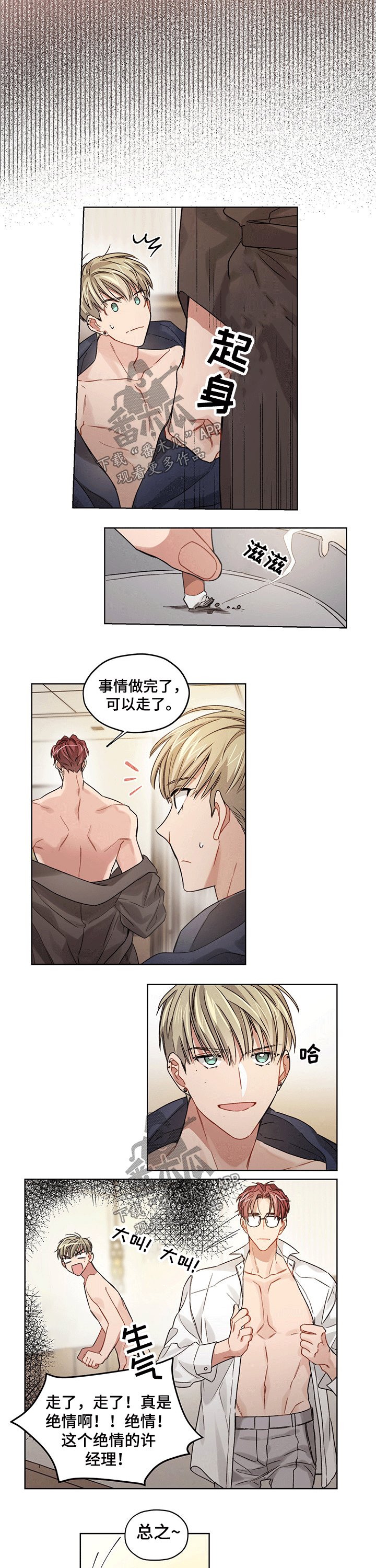 第25章：绝情