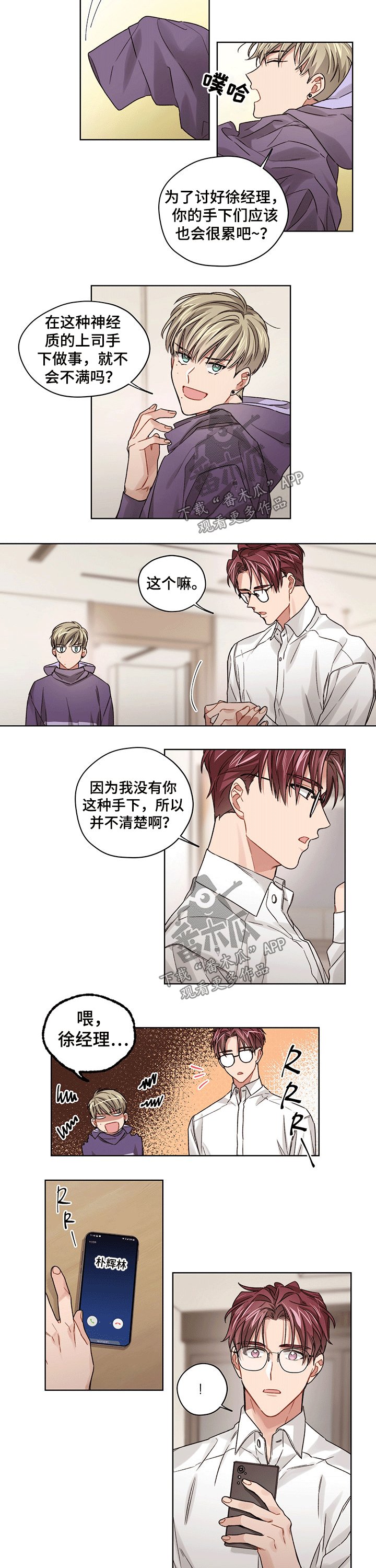 第25章：绝情