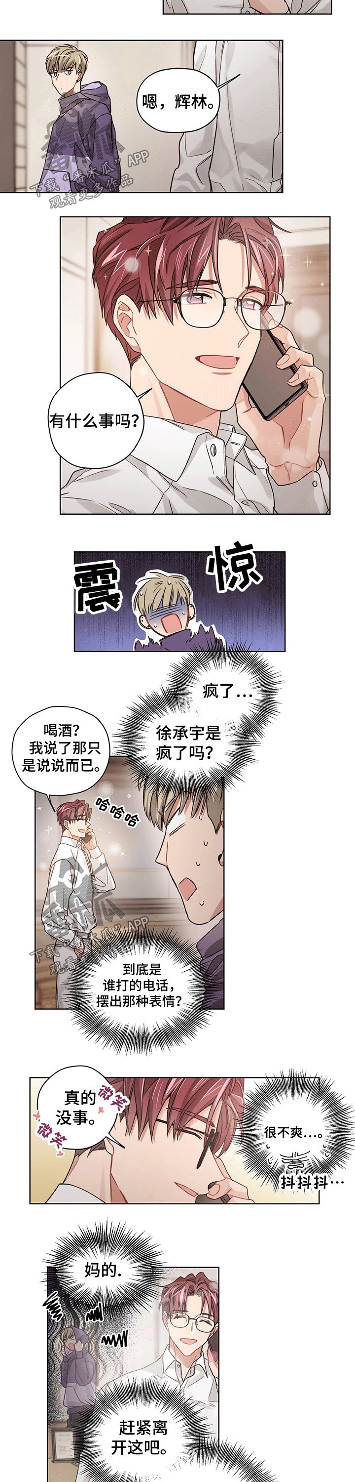 第25章：绝情