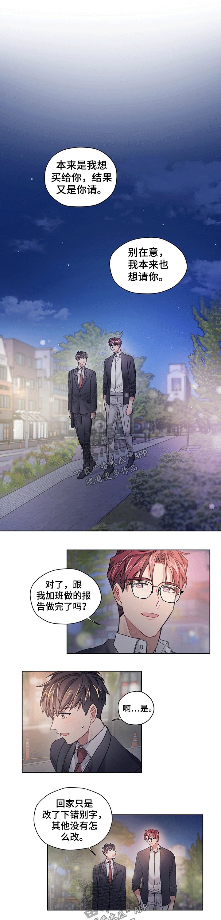 第26章：脸红
