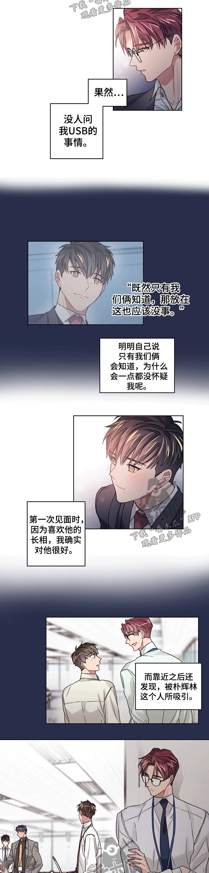 第26章：脸红