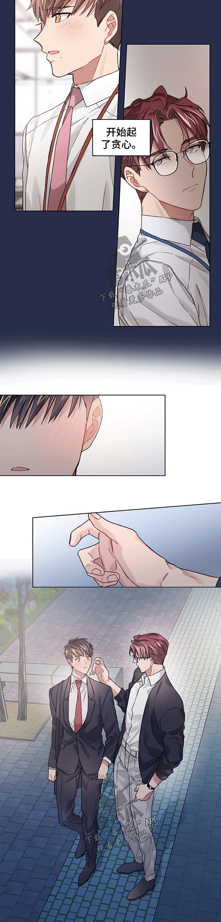 第26章：脸红