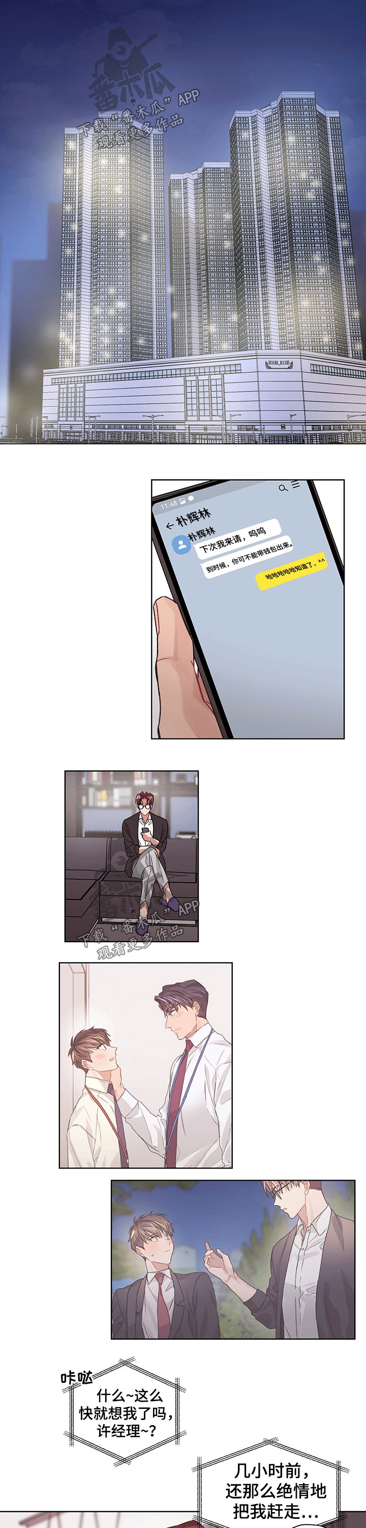 第26章：脸红