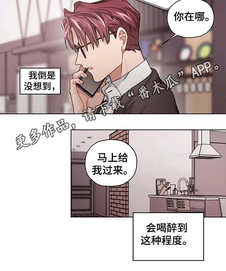 第26章：脸红