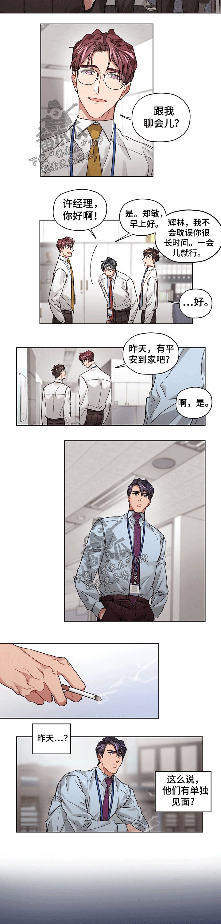 第27章：喜欢