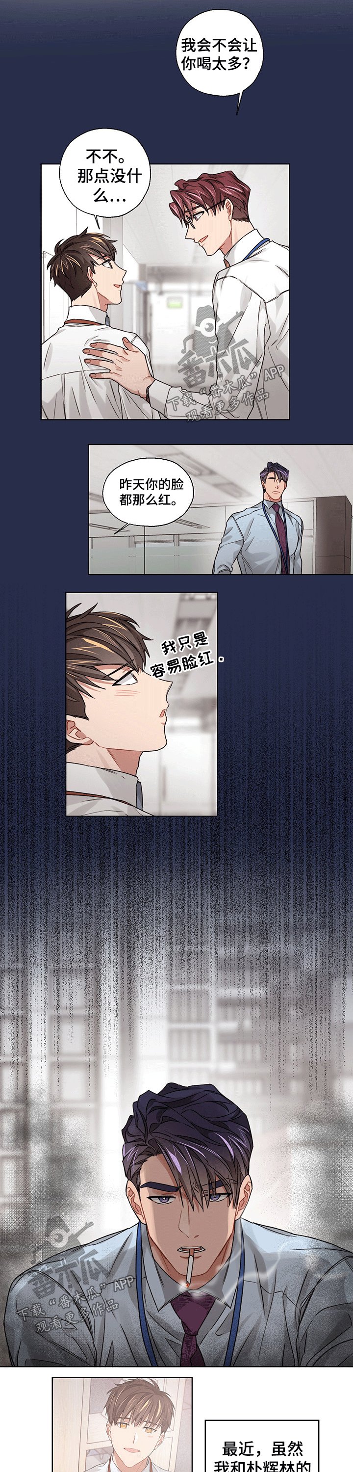 第27章：喜欢
