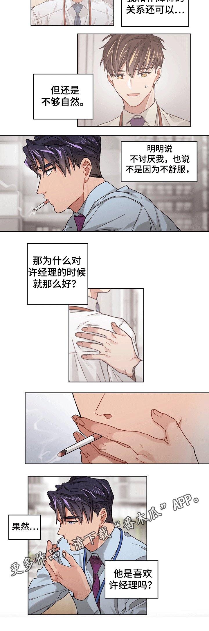 第27章：喜欢