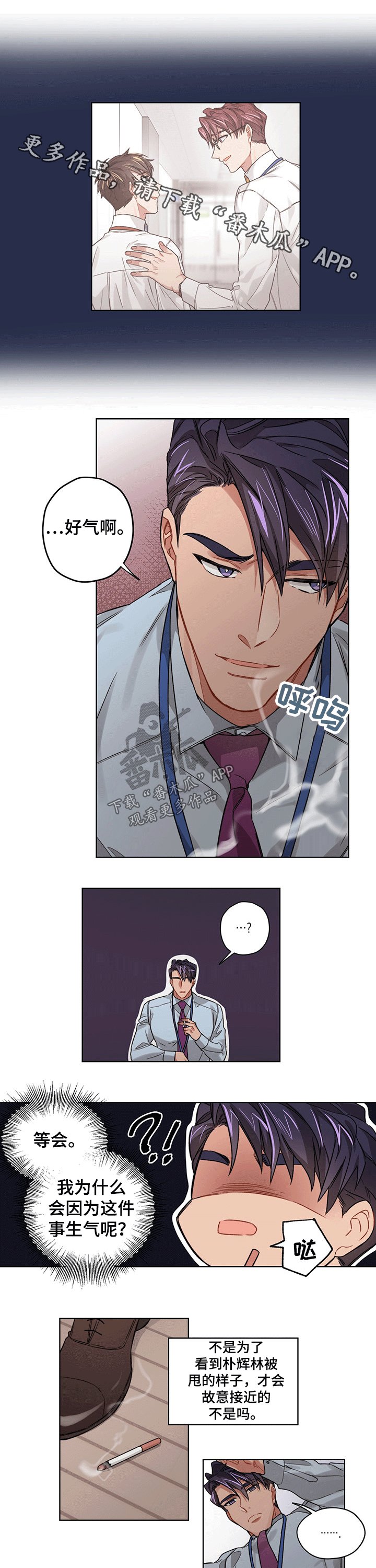第28章：突然
