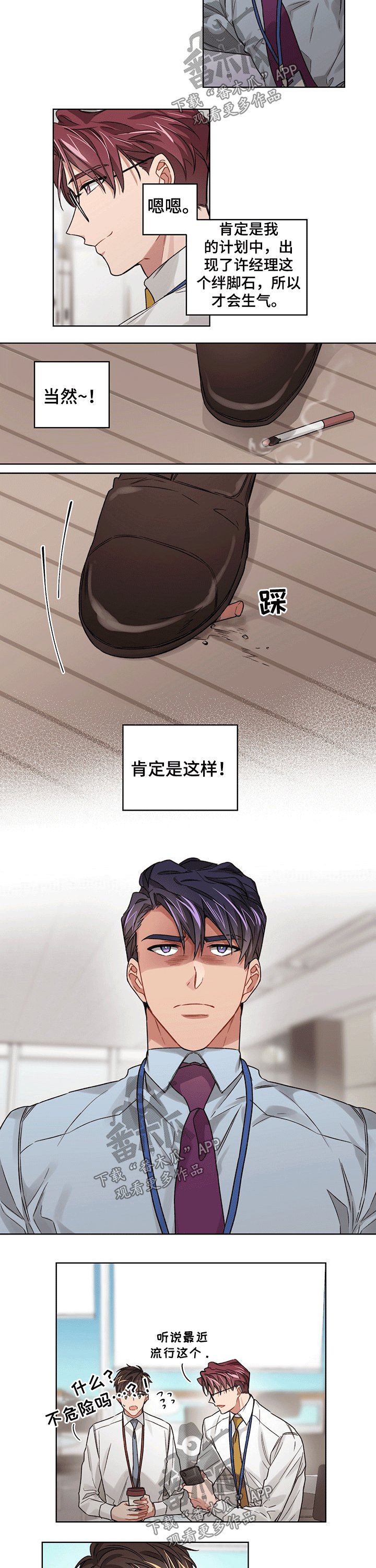 第28章：突然