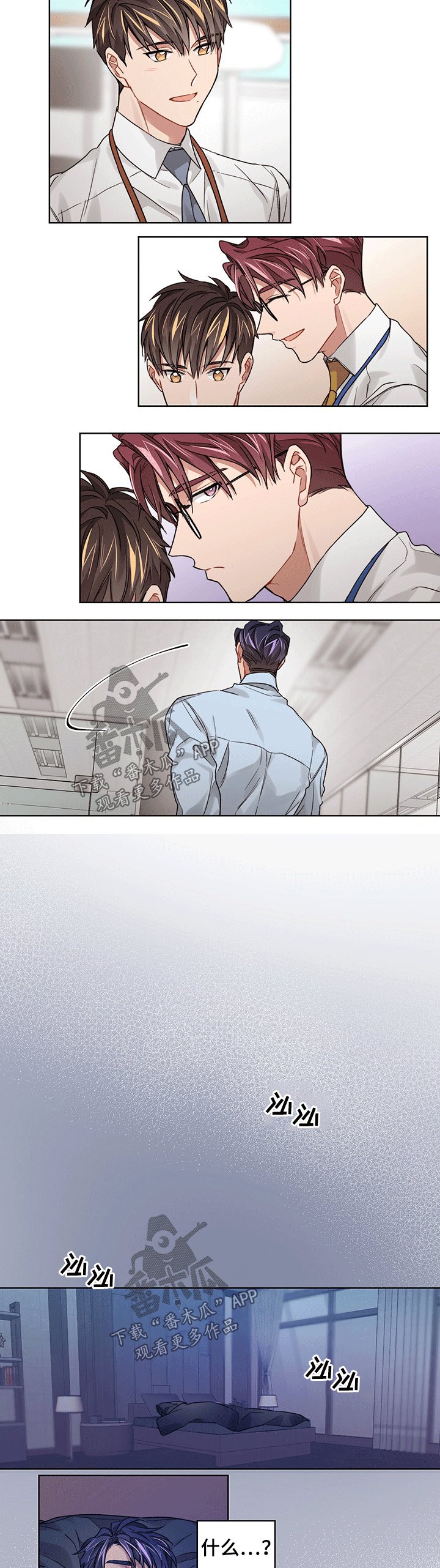 第28章：突然