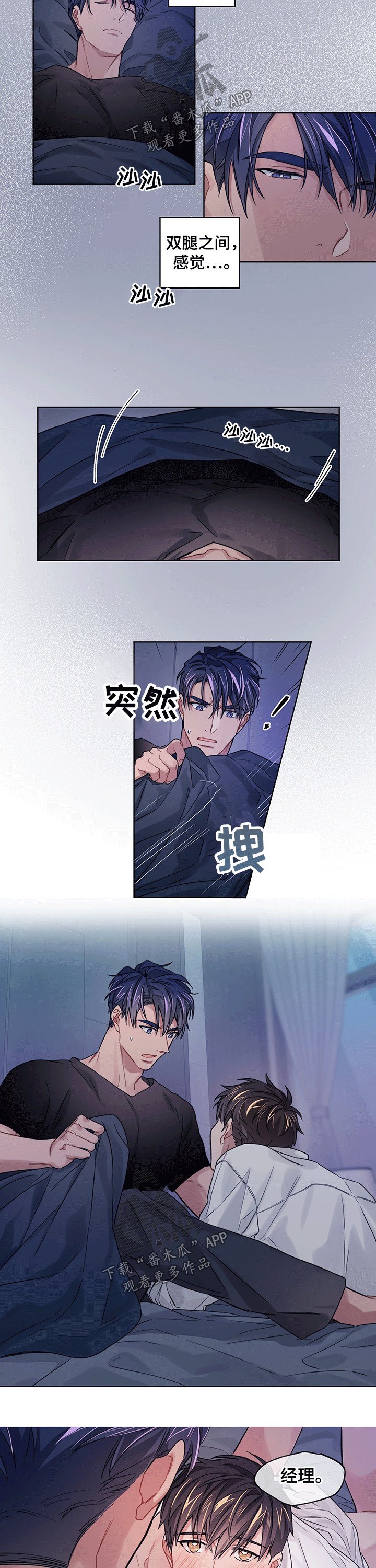 第28章：突然