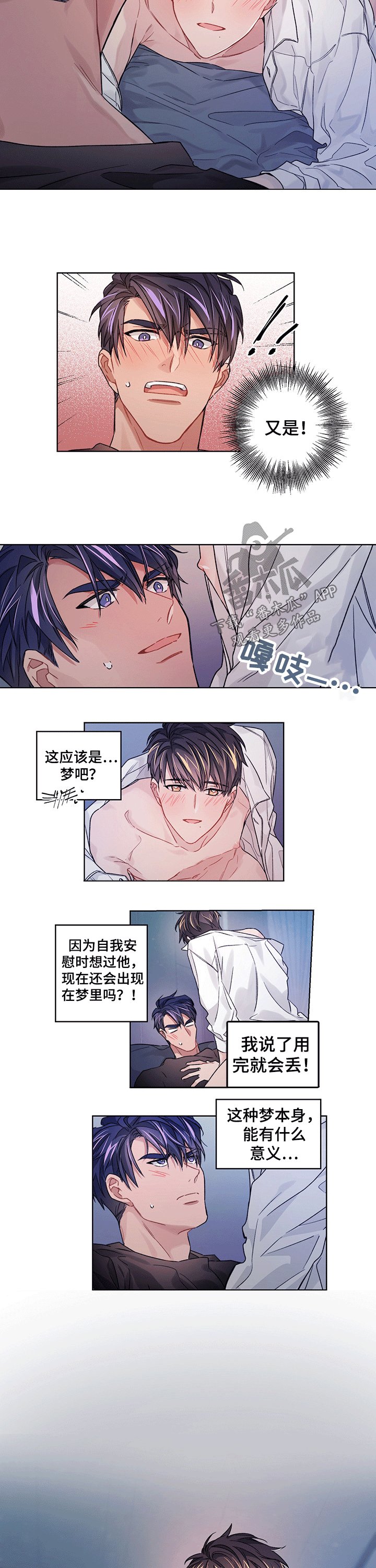 第28章：突然