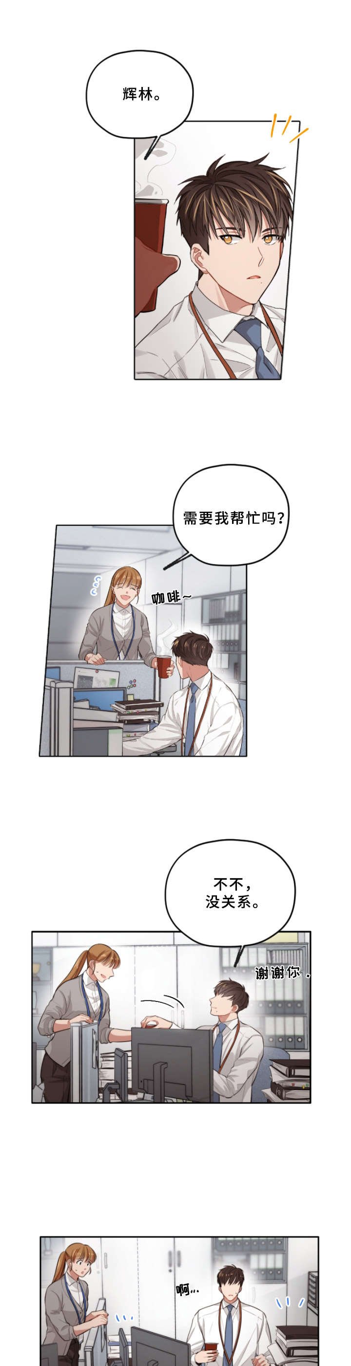 第3章：找茬