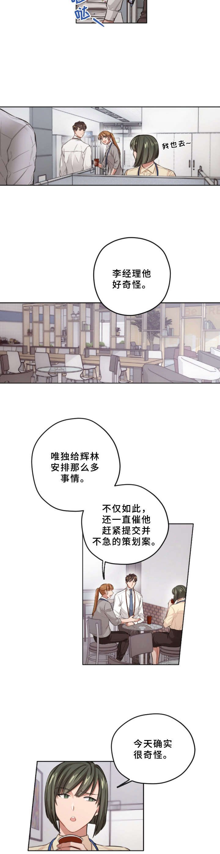 第3章：找茬