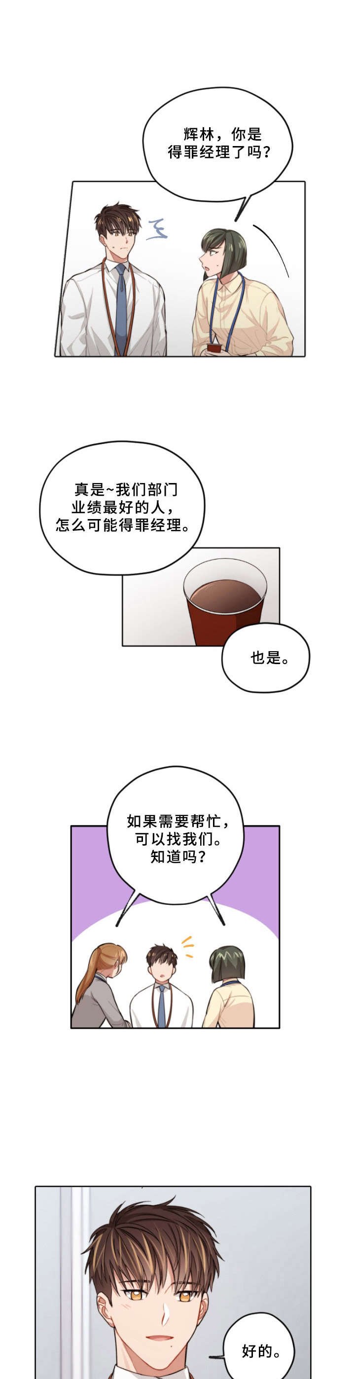 第3章：找茬