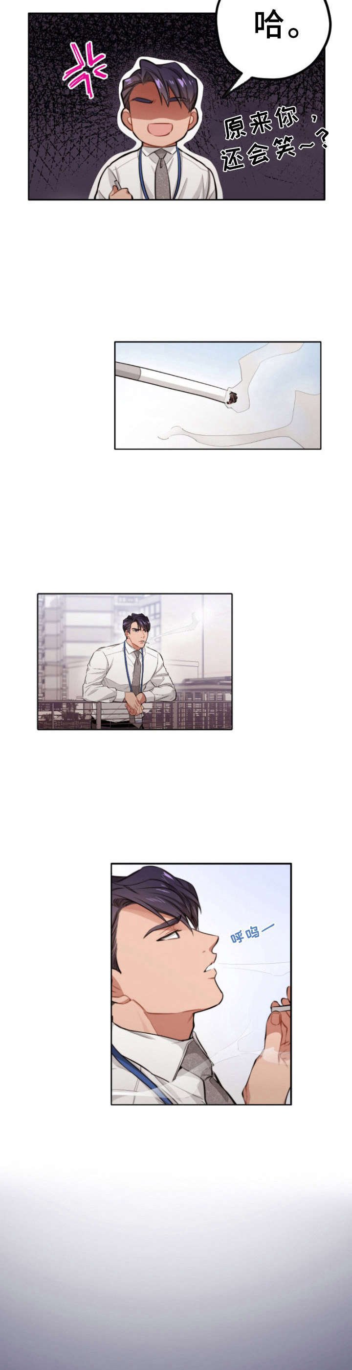 第3章：找茬