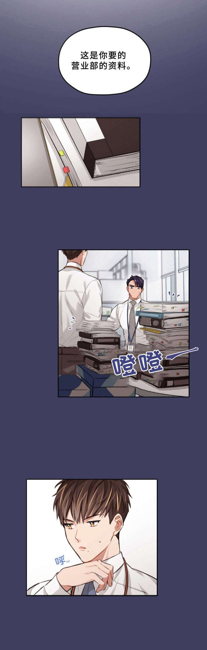 第3章：找茬