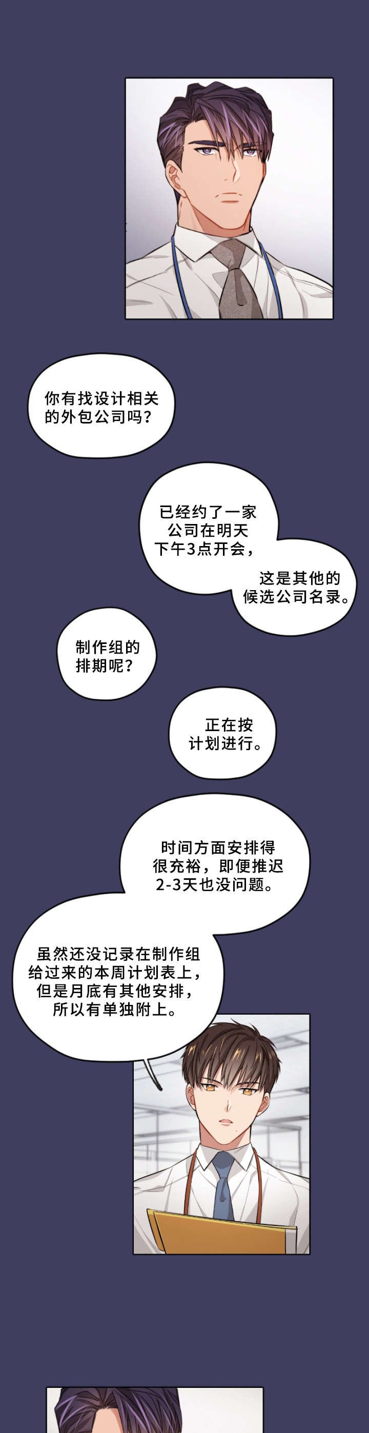 第3章：找茬