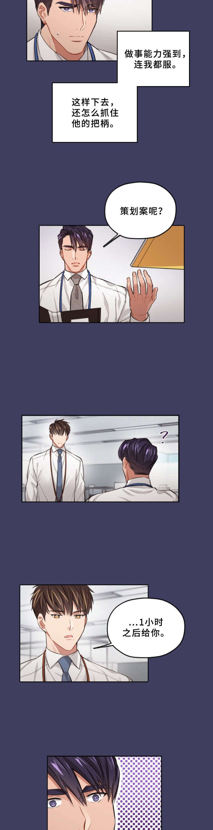 第3章：找茬