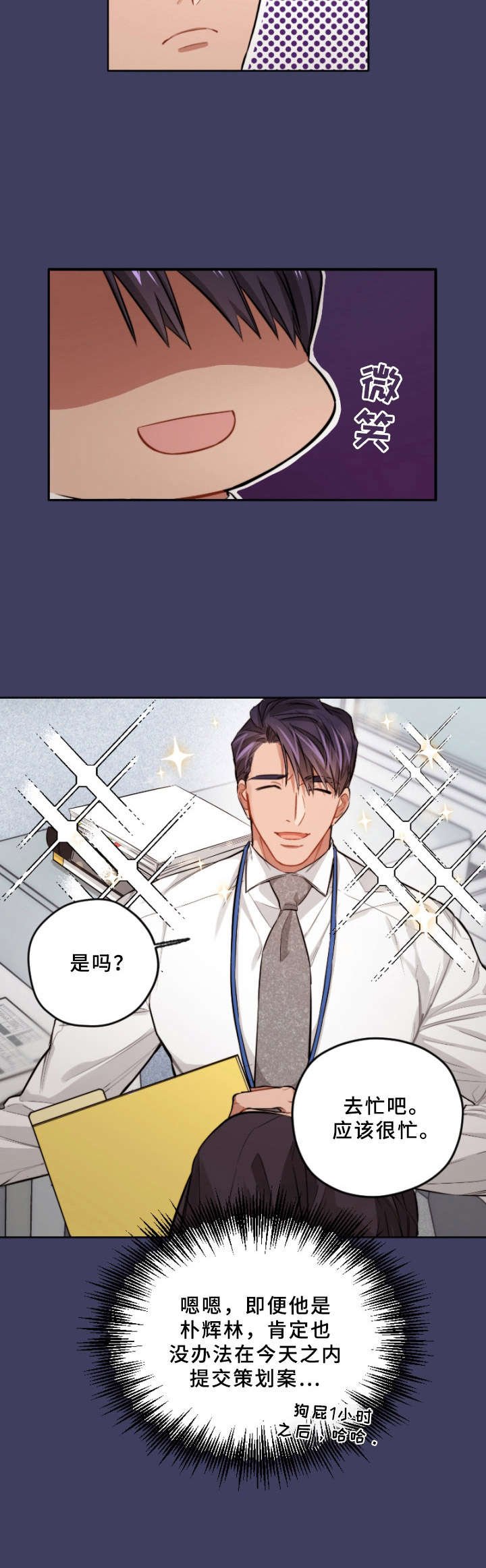 第3章：找茬