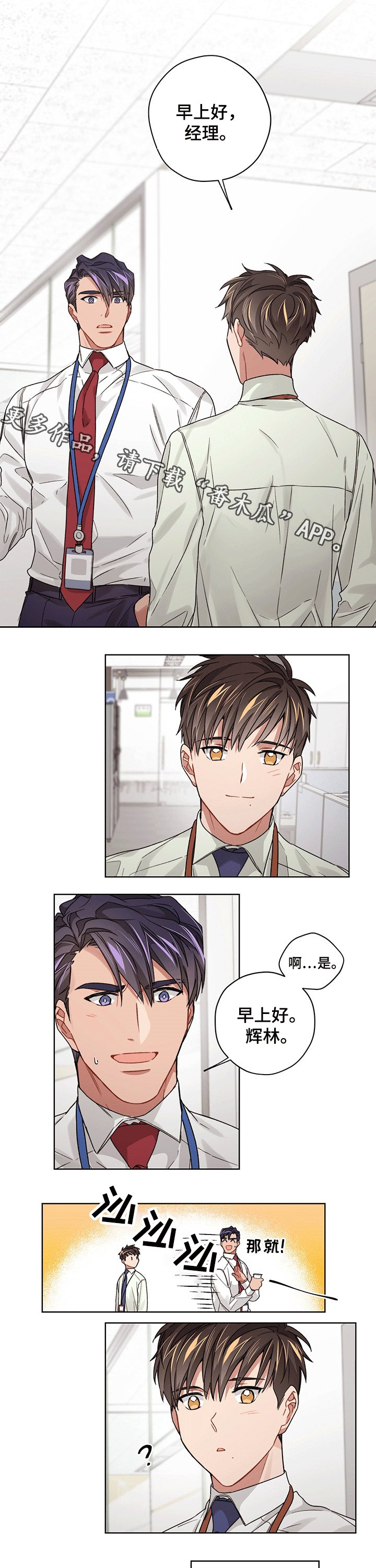 第30章：碰面
