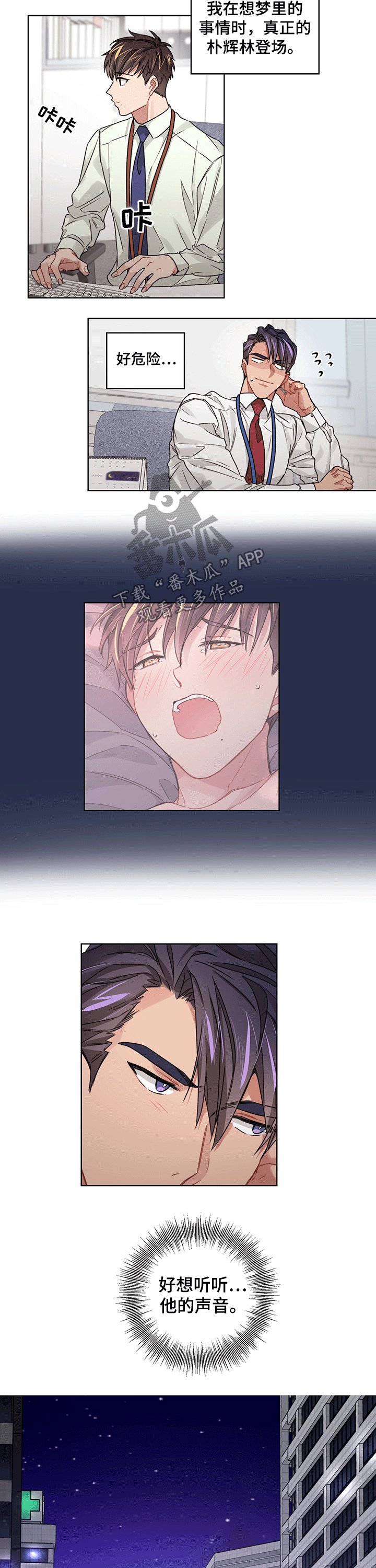 第30章：碰面