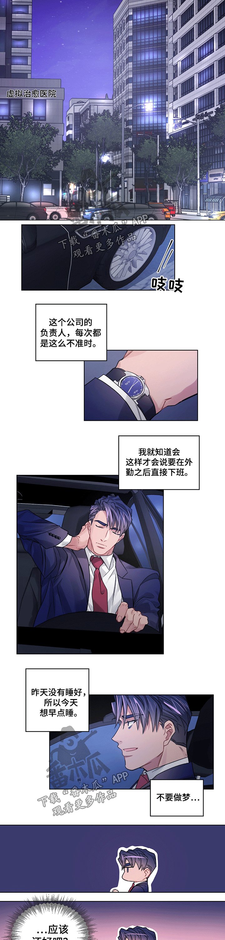 第30章：碰面