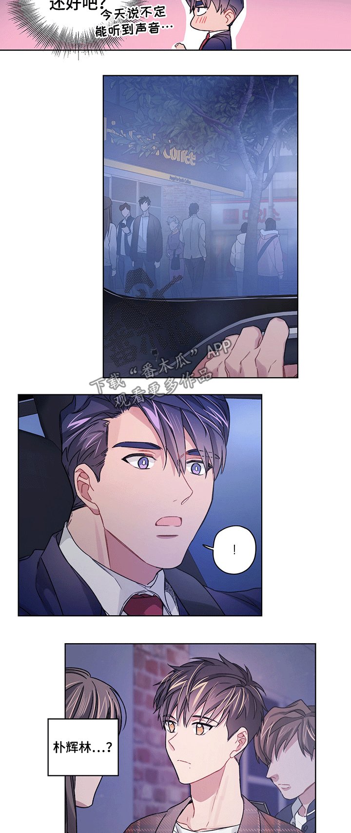 第30章：碰面
