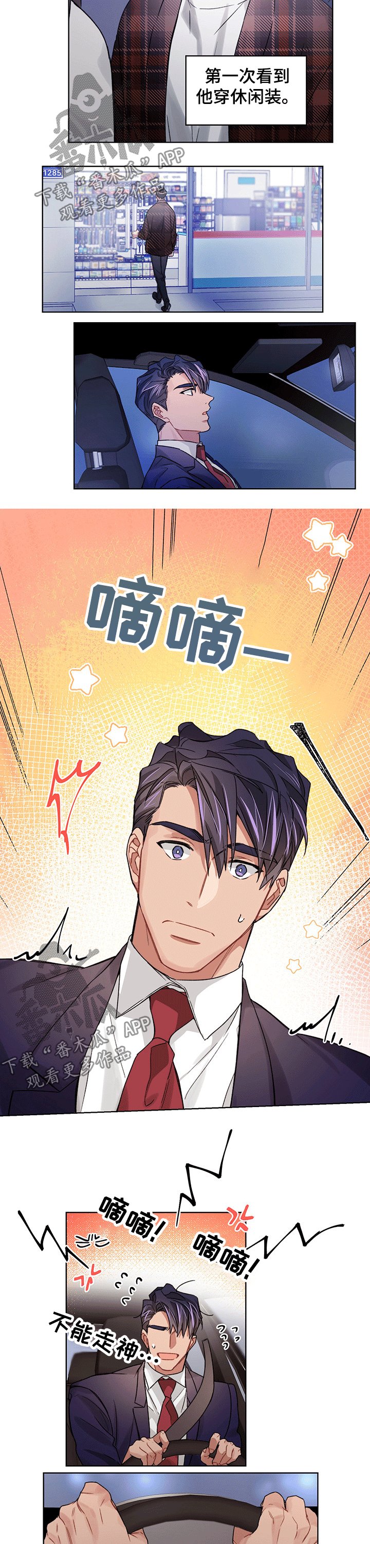 第30章：碰面