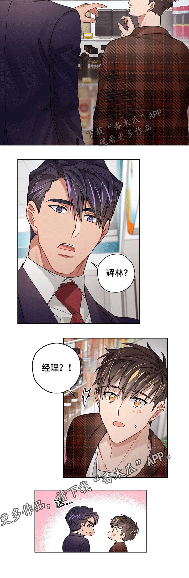 第30章：碰面