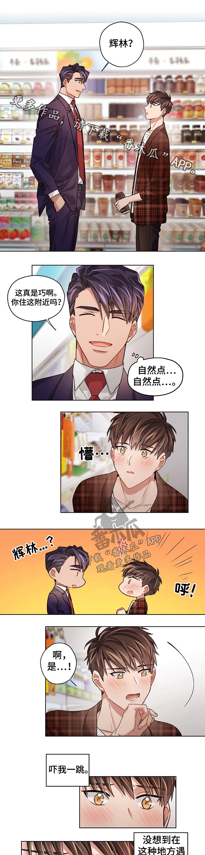 第31章：陪同