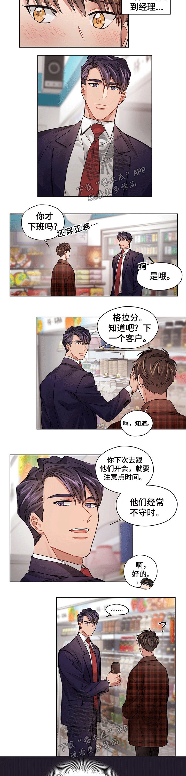 第31章：陪同