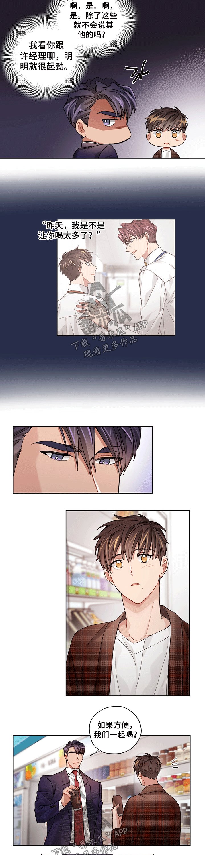 第31章：陪同
