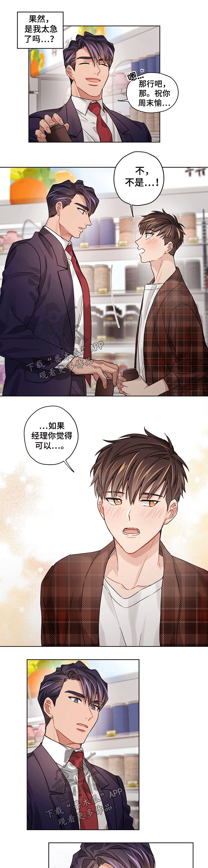 第31章：陪同