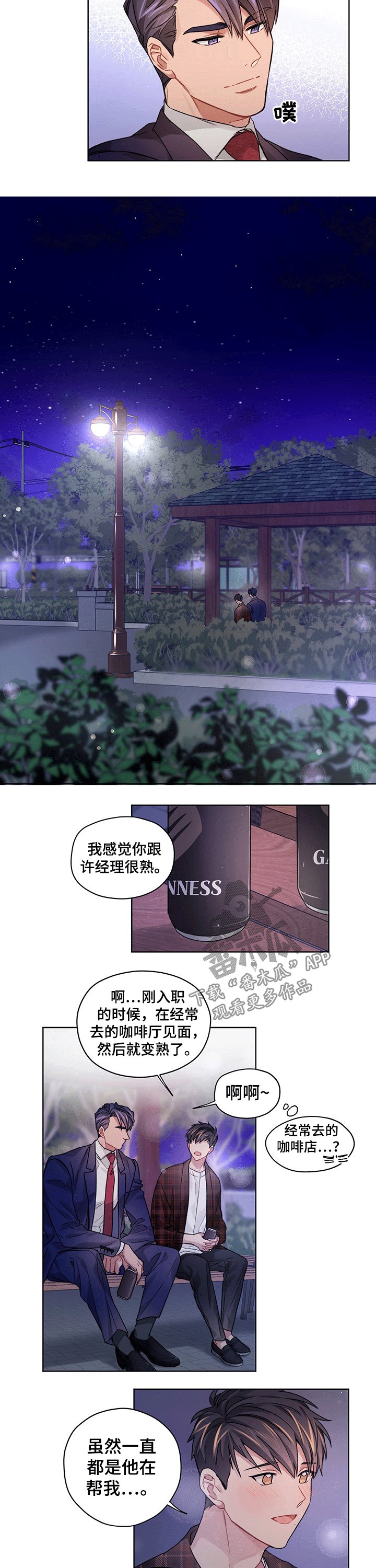 第31章：陪同