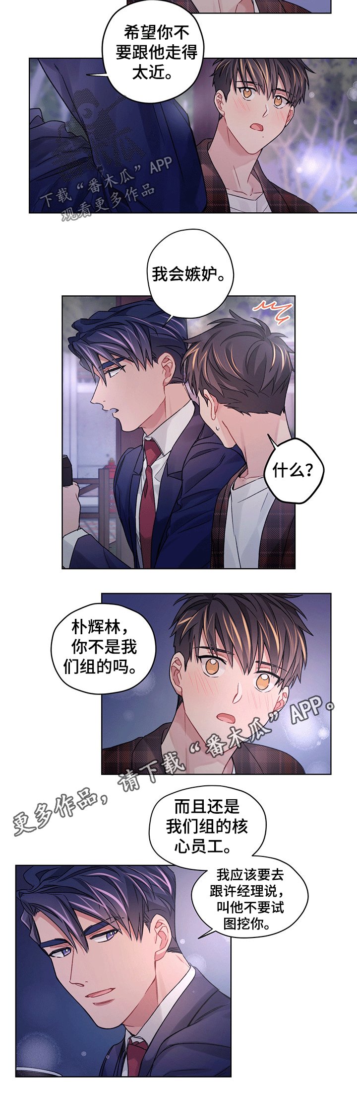 第31章：陪同