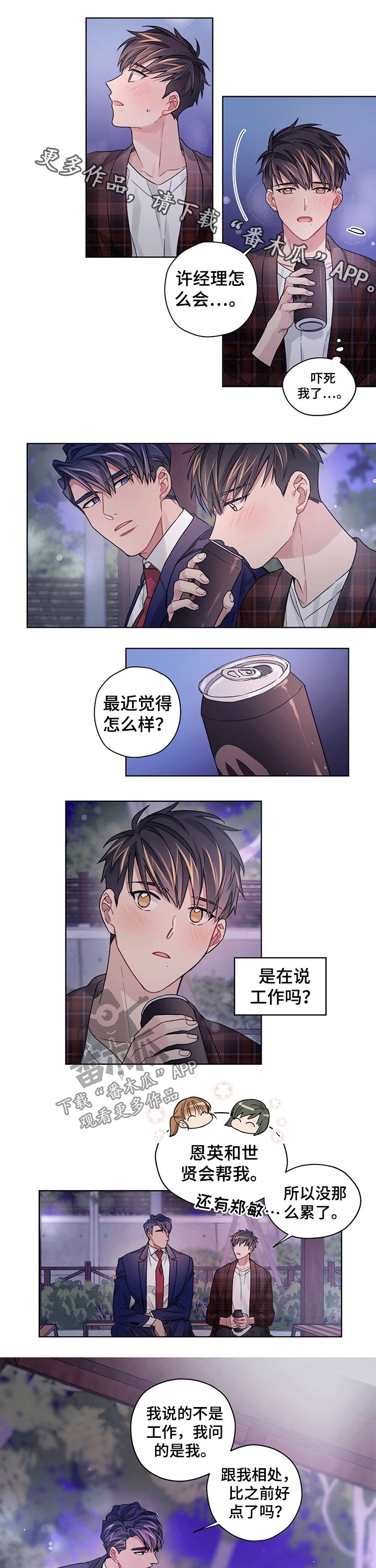 第32章：靠近一点