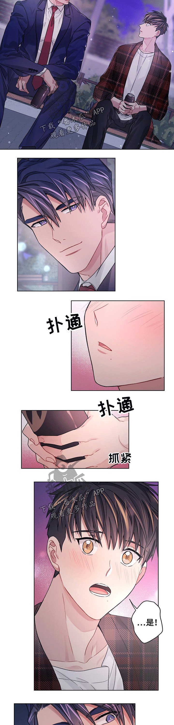 第32章：靠近一点