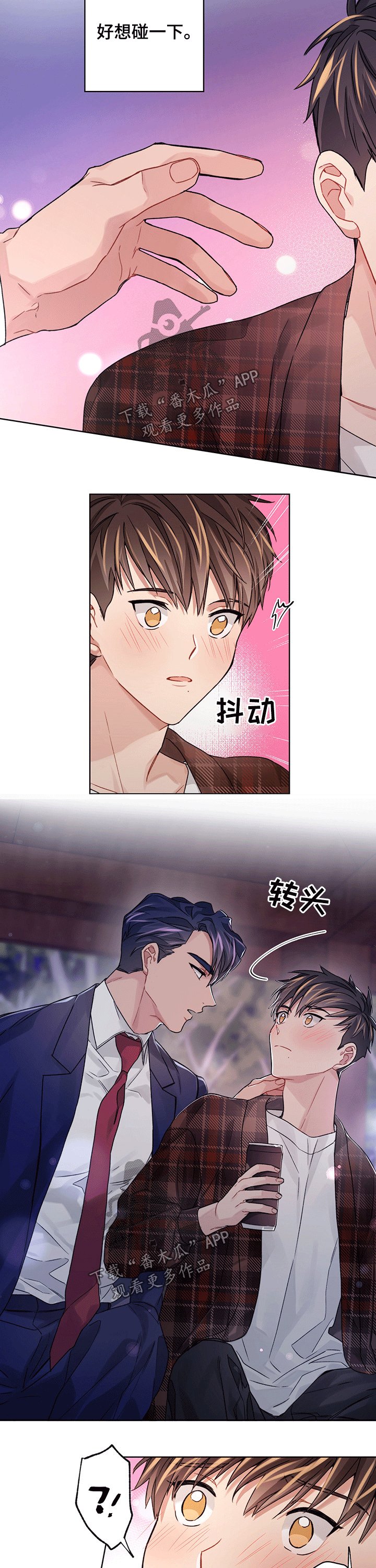 第32章：靠近一点