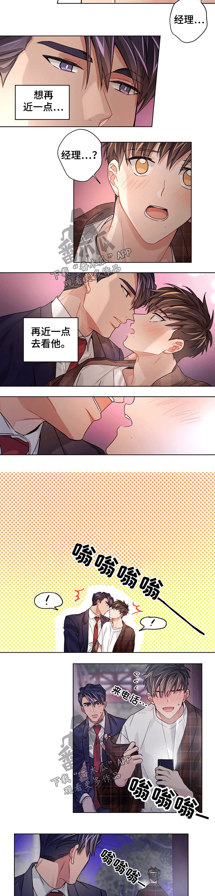第32章：靠近一点