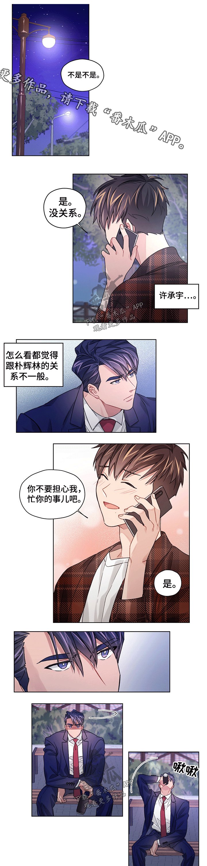第33章：陪伴