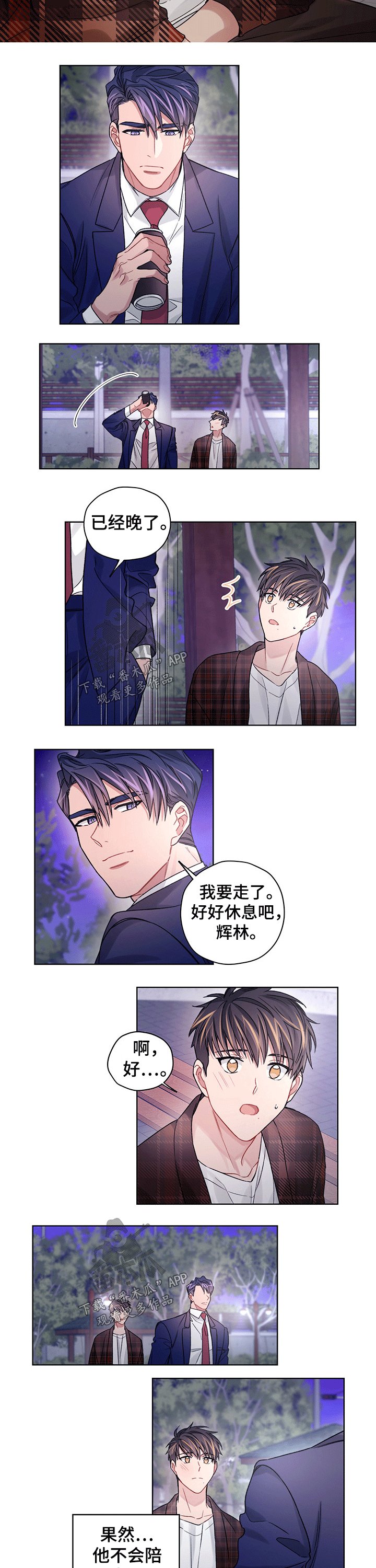 第33章：陪伴